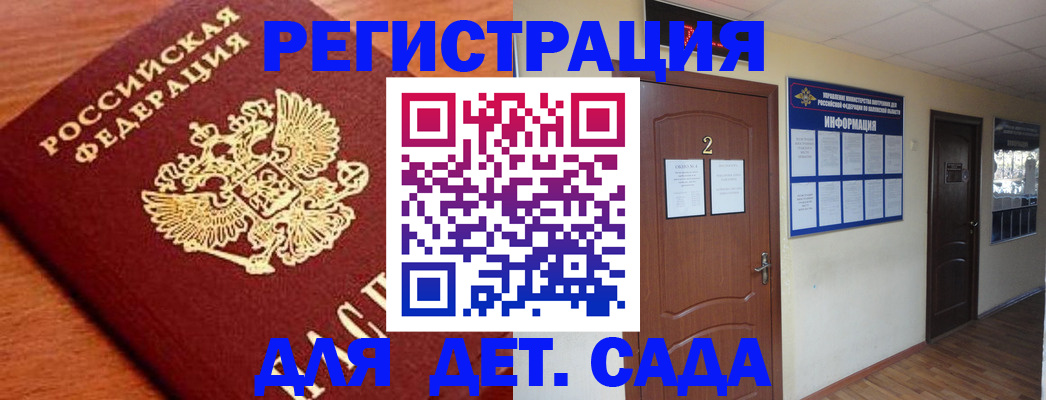 прописка паспорт в Минусинске