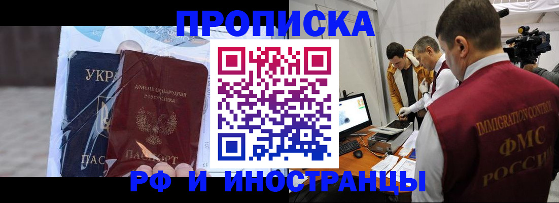 прописка для кредита в Минусинске