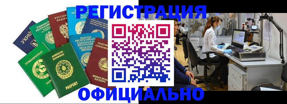 прописка для военкомата в Минусинске